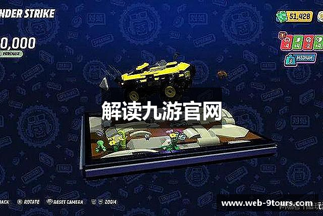 解读九游官网